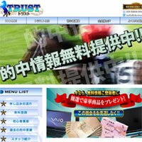 競馬予想