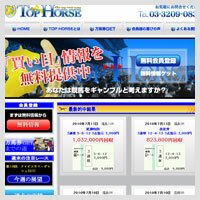 競馬予想